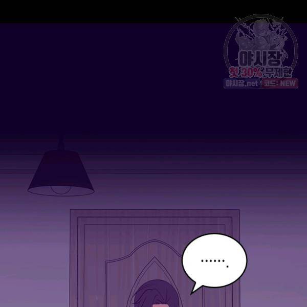 왕의 딸로 태어났다고 합니다 시즌4 123화 104