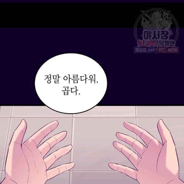 왕의 딸로 태어났다고 합니다 시즌4 123화 107