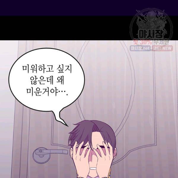 왕의 딸로 태어났다고 합니다 시즌4 123화 110