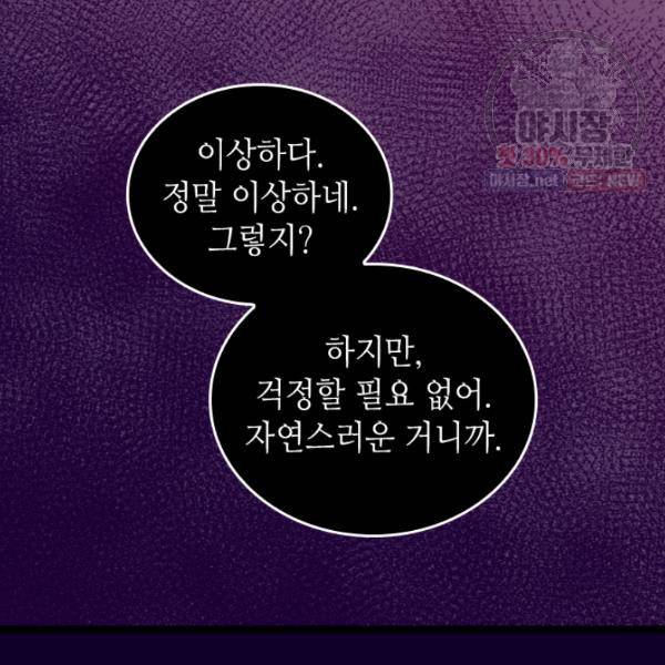 왕의 딸로 태어났다고 합니다 시즌4 123화 112