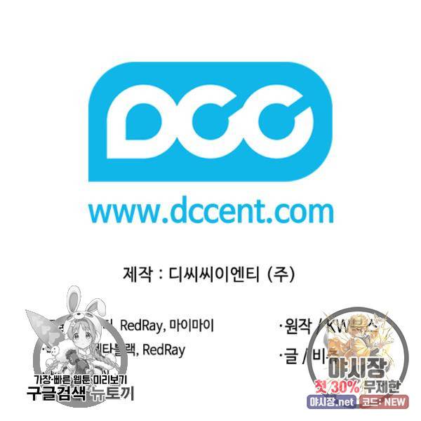 왕의 딸로 태어났다고 합니다 시즌4 123화 118