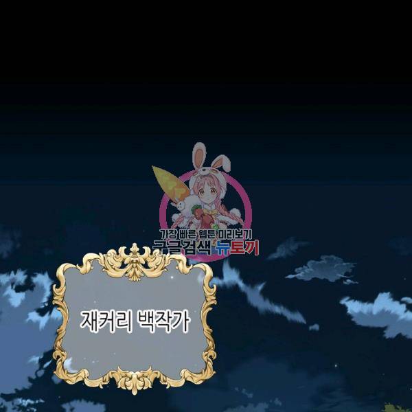 내가 딸이에요? 41화 1