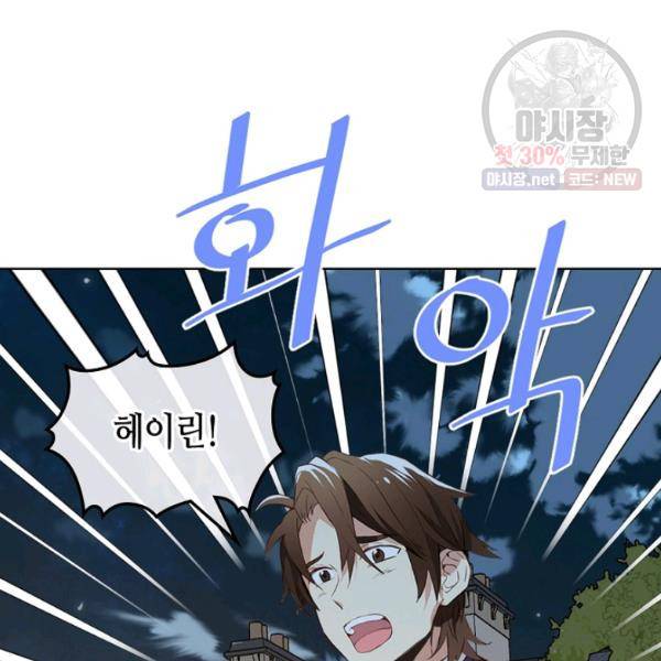 내가 딸이에요? 41화 5