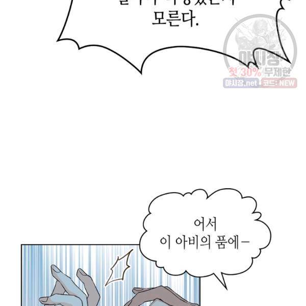 내가 딸이에요? 41화 7