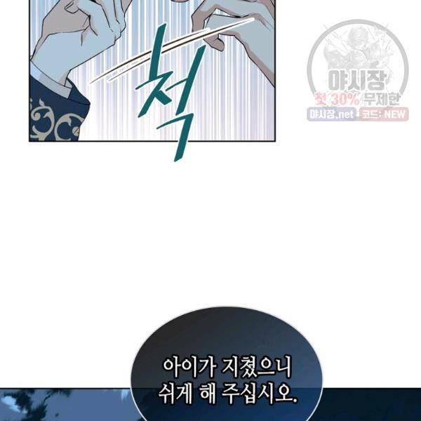 내가 딸이에요? 41화 8