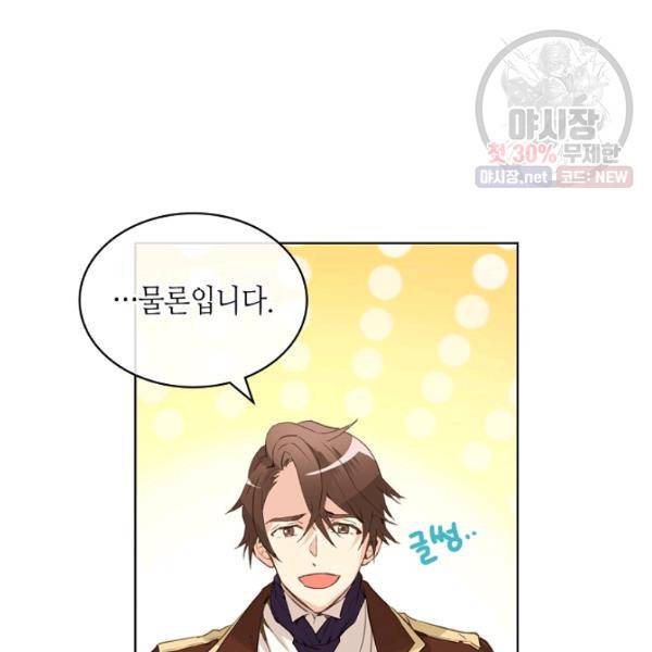 내가 딸이에요? 41화 10