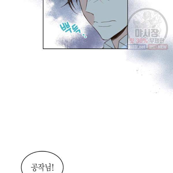 내가 딸이에요? 41화 16