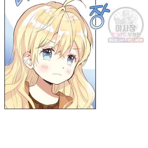 내가 딸이에요? 41화 19