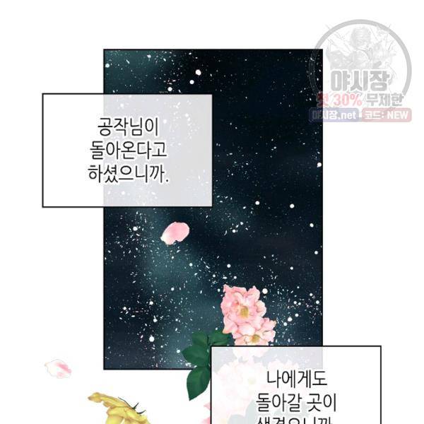 내가 딸이에요? 41화 20