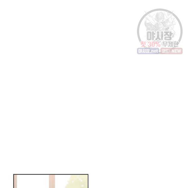 내가 딸이에요? 41화 25