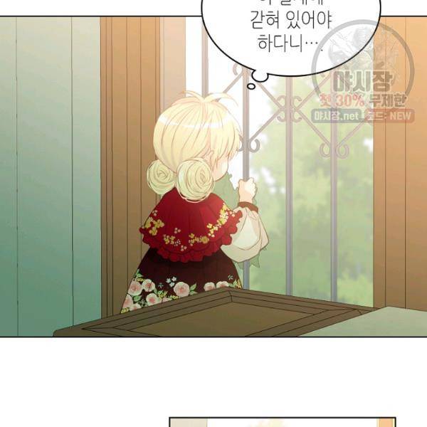 내가 딸이에요? 41화 27