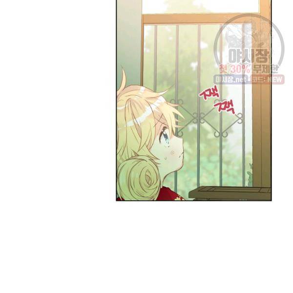 내가 딸이에요? 41화 28