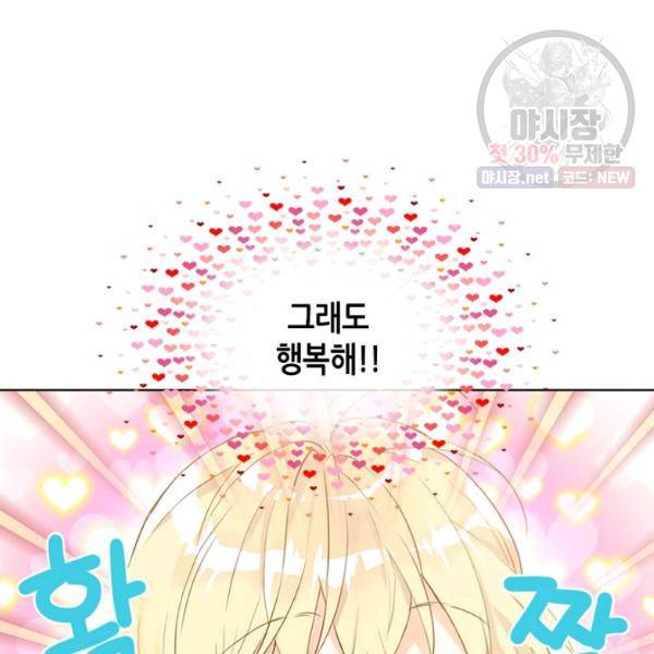 내가 딸이에요? 41화 29