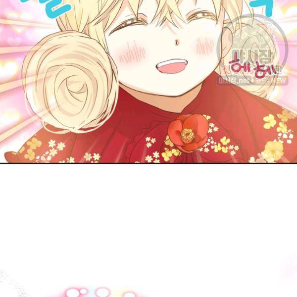내가 딸이에요? 41화 30