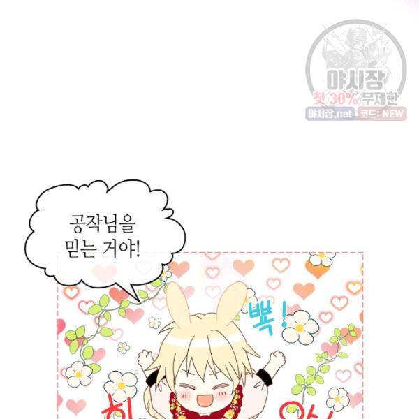 내가 딸이에요? 41화 32