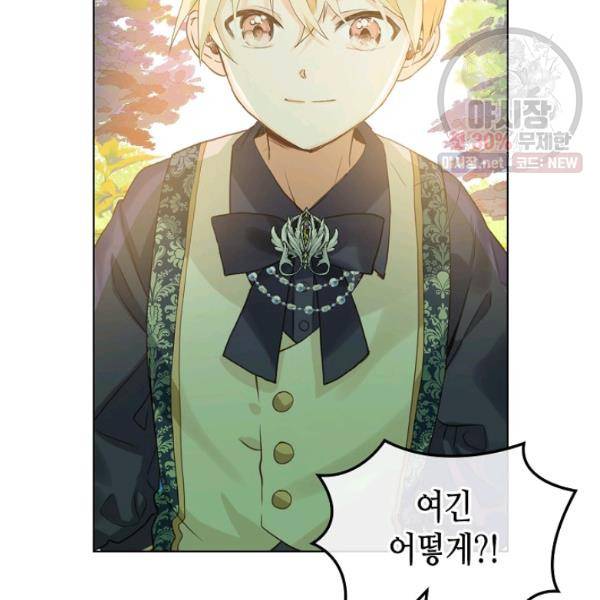 내가 딸이에요? 41화 37