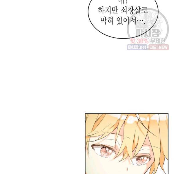 내가 딸이에요? 41화 50