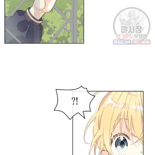 내가 딸이에요? 41화 52