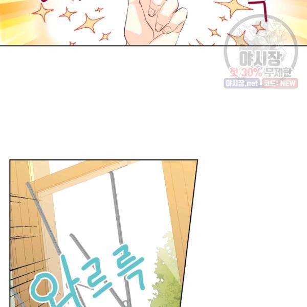 내가 딸이에요? 41화 60