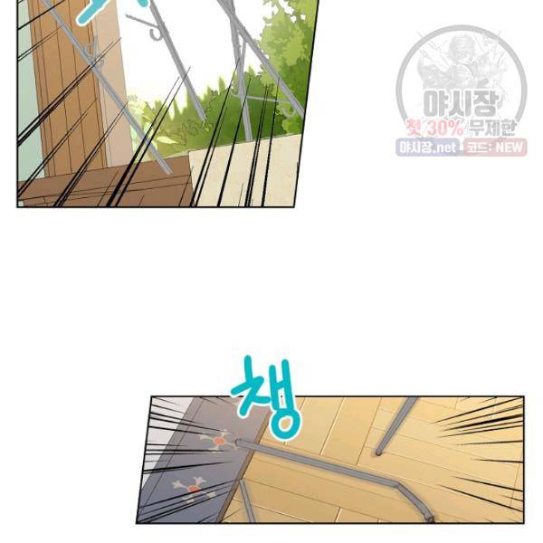 내가 딸이에요? 41화 61