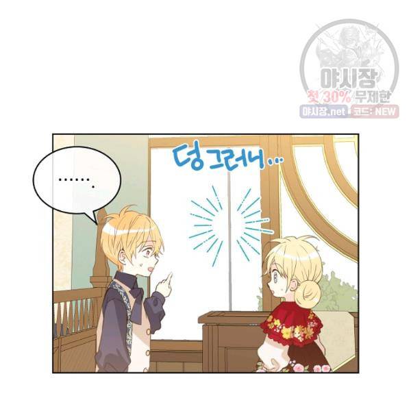 내가 딸이에요? 41화 62