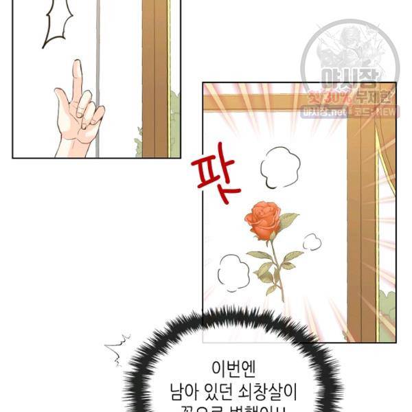 내가 딸이에요? 41화 65
