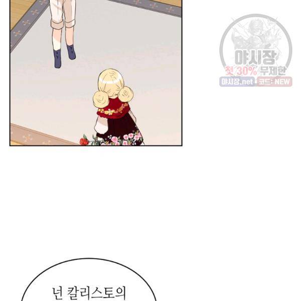 내가 딸이에요? 41화 72