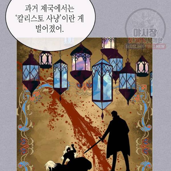 내가 딸이에요? 41화 78