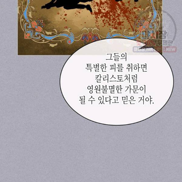 내가 딸이에요? 41화 79