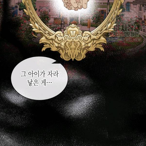 내가 딸이에요? 41화 83
