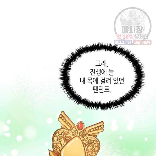 내가 딸이에요? 41화 89