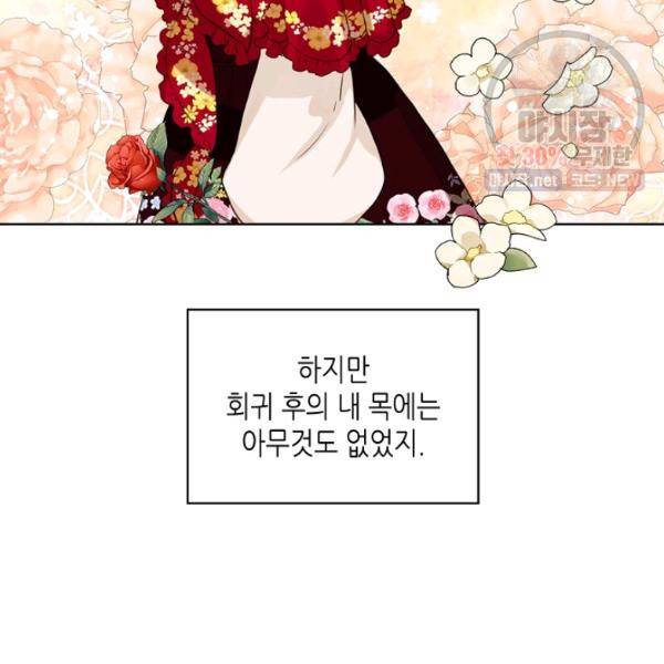 내가 딸이에요? 41화 92