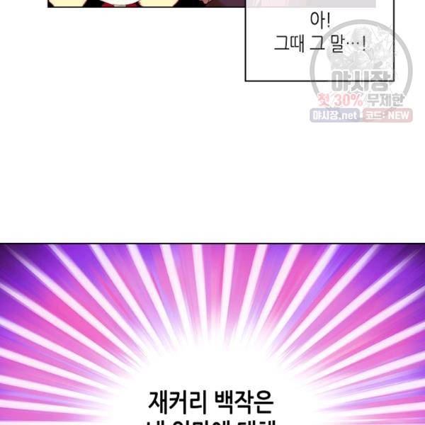 내가 딸이에요? 41화 94