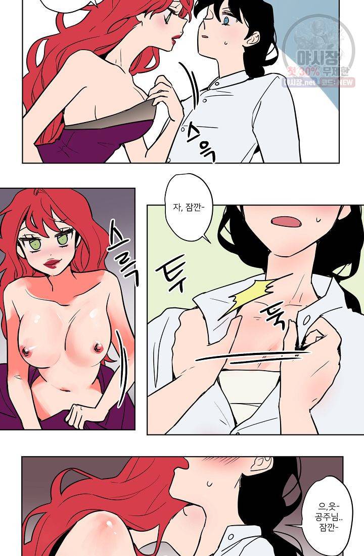 난봉꾼과 왕자님 23화 5