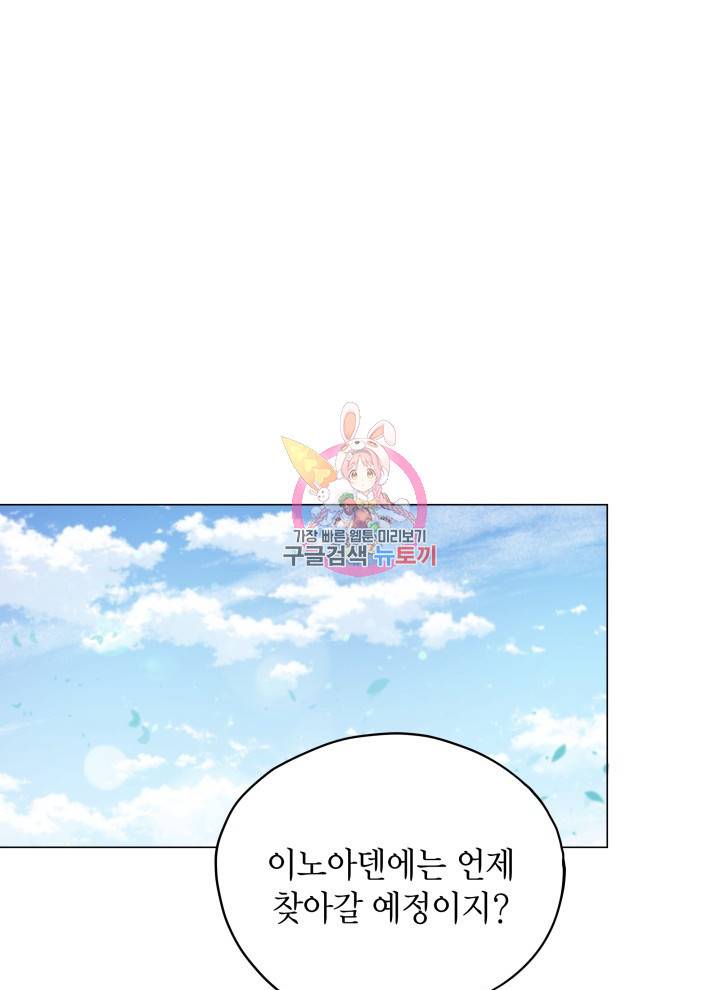 접근 불가 레이디 15화 1