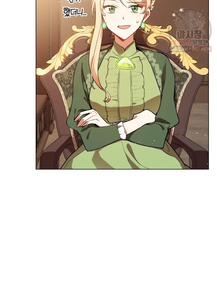 접근 불가 레이디 15화 3