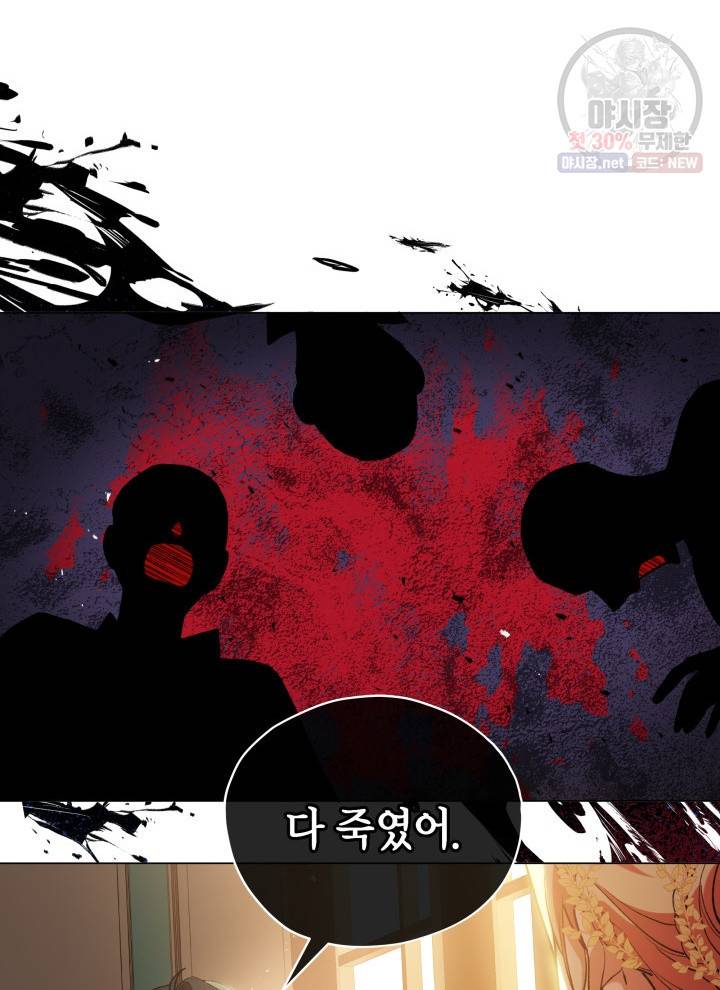 접근 불가 레이디 15화 15