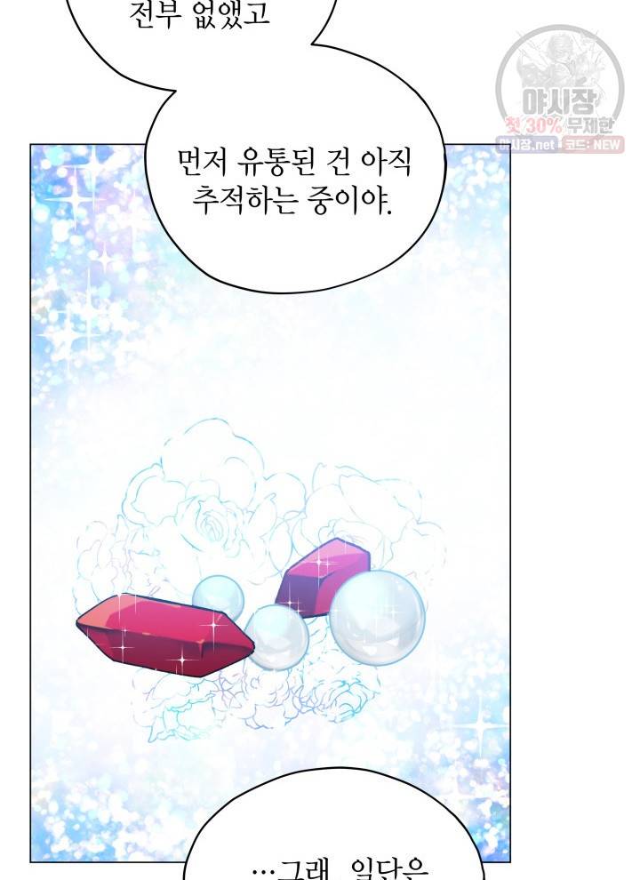 접근 불가 레이디 15화 17