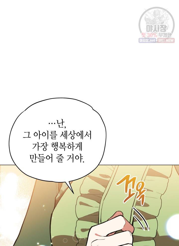 접근 불가 레이디 15화 20