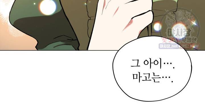 접근 불가 레이디 15화 21