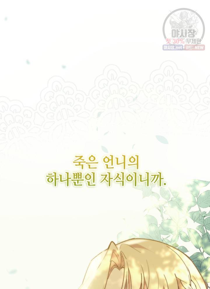 접근 불가 레이디 15화 22