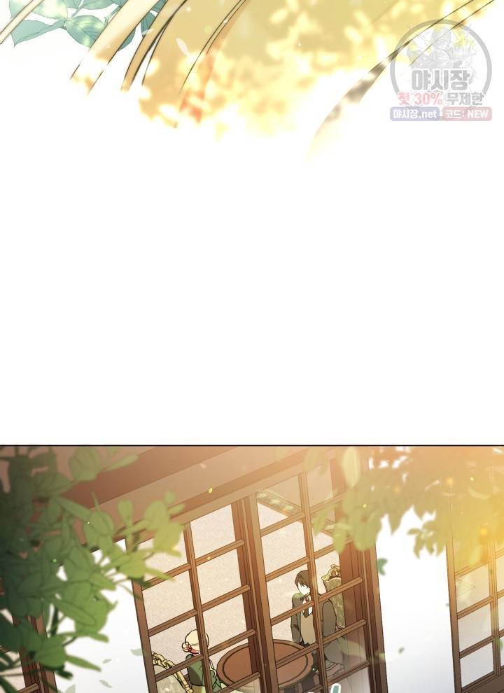 접근 불가 레이디 15화 24