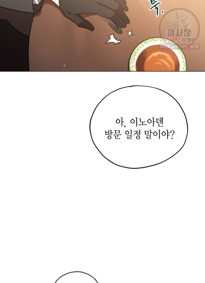 접근 불가 레이디 15화 26