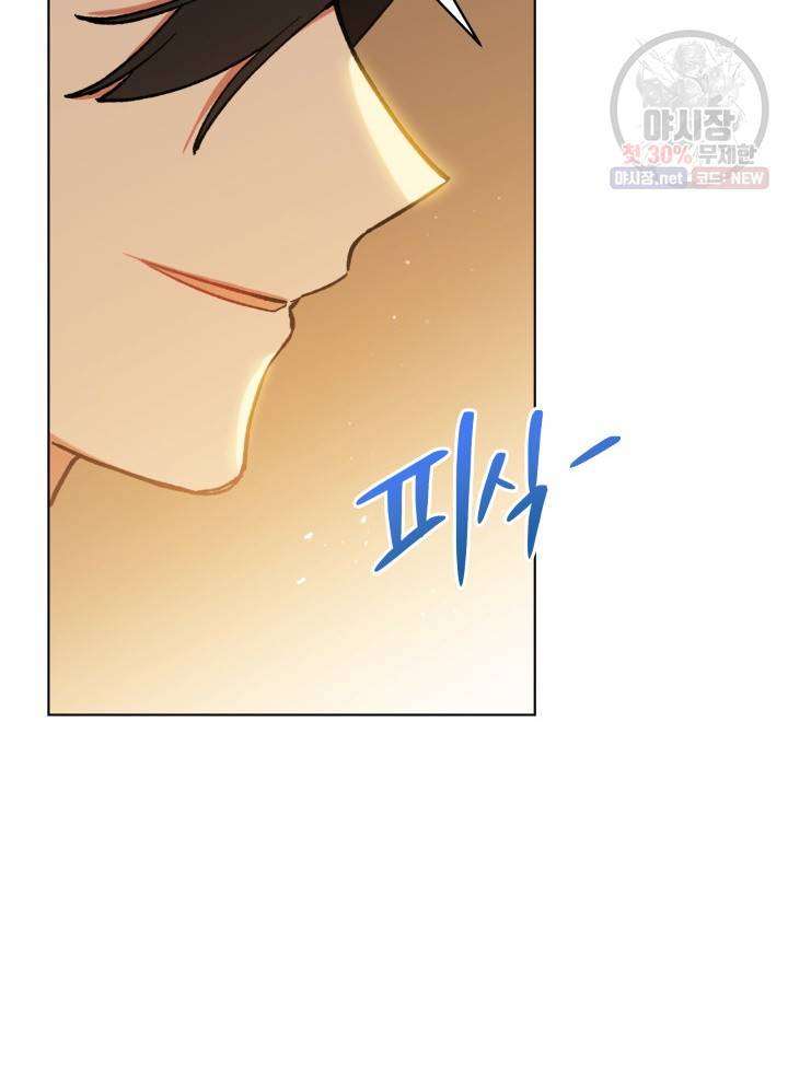 접근 불가 레이디 15화 34