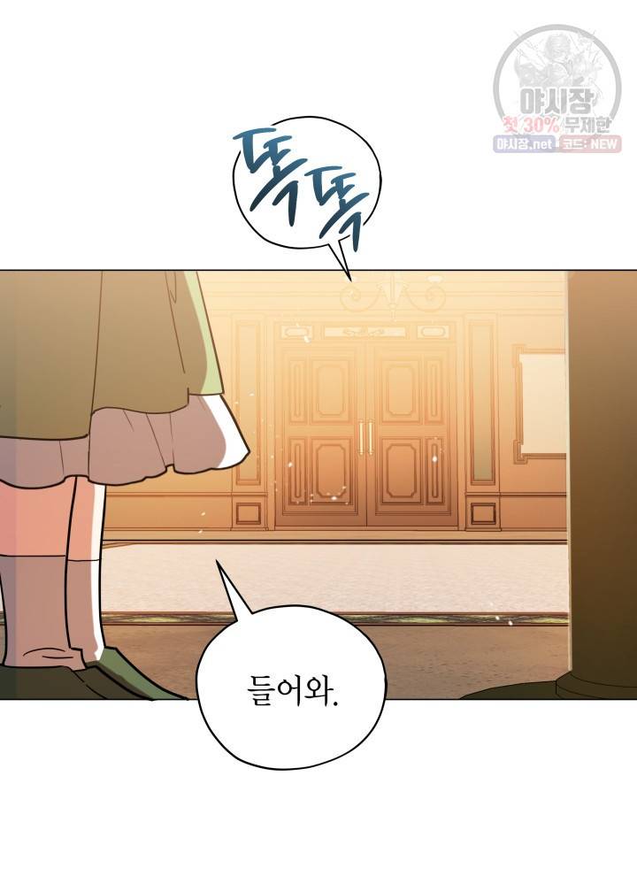 접근 불가 레이디 15화 41