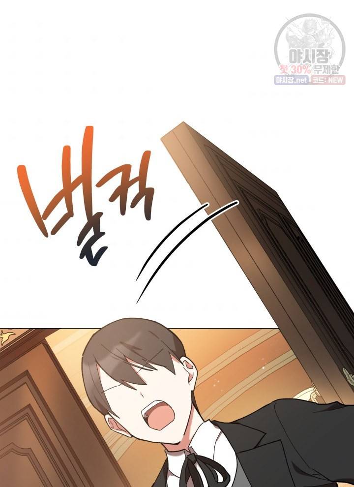 접근 불가 레이디 15화 42