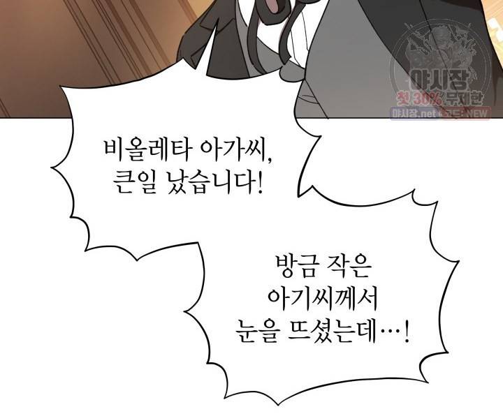 접근 불가 레이디 15화 43