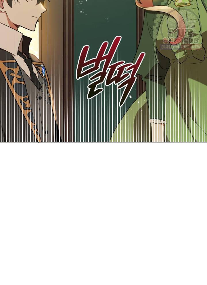 접근 불가 레이디 15화 45