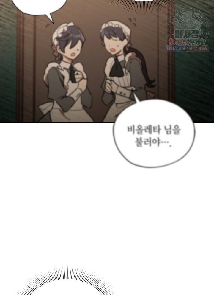 접근 불가 레이디 15화 49