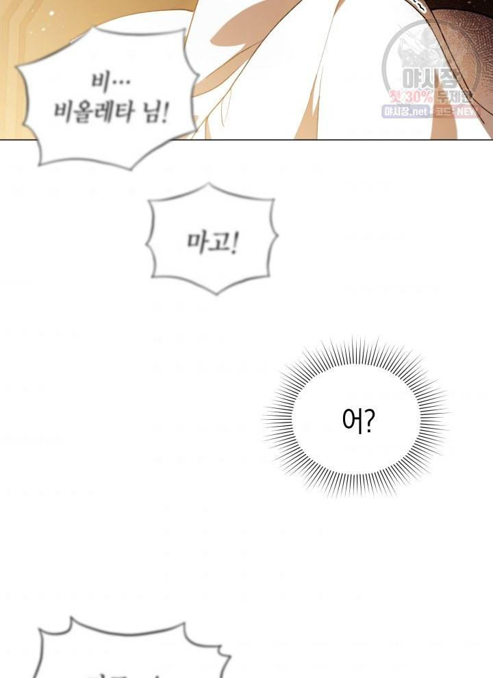 접근 불가 레이디 15화 52